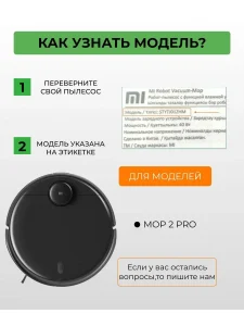 Пылесборник для робота пылесоса Xiaomi , Mop 2 Pro — изображение 3