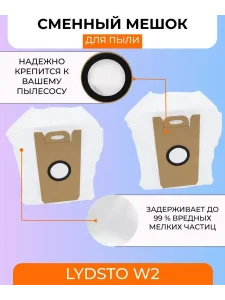 Мешки для пылесоса Xiaomi, Lydsto W2 6 штук — изображение 3