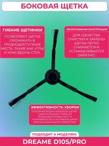 Запчасти для робота пылесоса Xiaomi, Dreame — изображение 3
