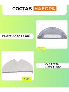 Резервуар для робота пылесоса Dream F9 — изображение 3