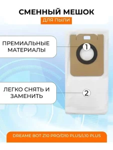 Мешки для станции самоочистки Xiaomi,Dreame D10 Plus — изображение 3