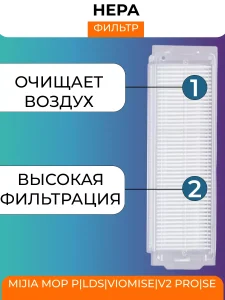 Аксессуары для робота-пылесоса Xiaomi, Mijia Lds Mop P — изображение 3