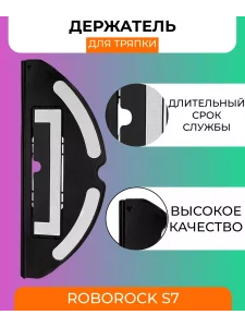 Запчасти для пылесоса Xiaomi, S7 — изображение 3