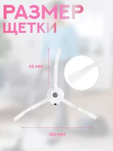 Аксессуары для робота пылесоса Xiaomi, Roborock — изображение 3