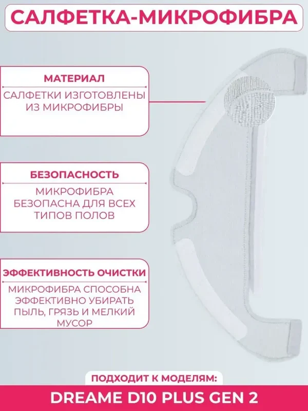 Комплект аксессуаров для пылесоса Dreame D10 Plus Gen 2 — изображение 3