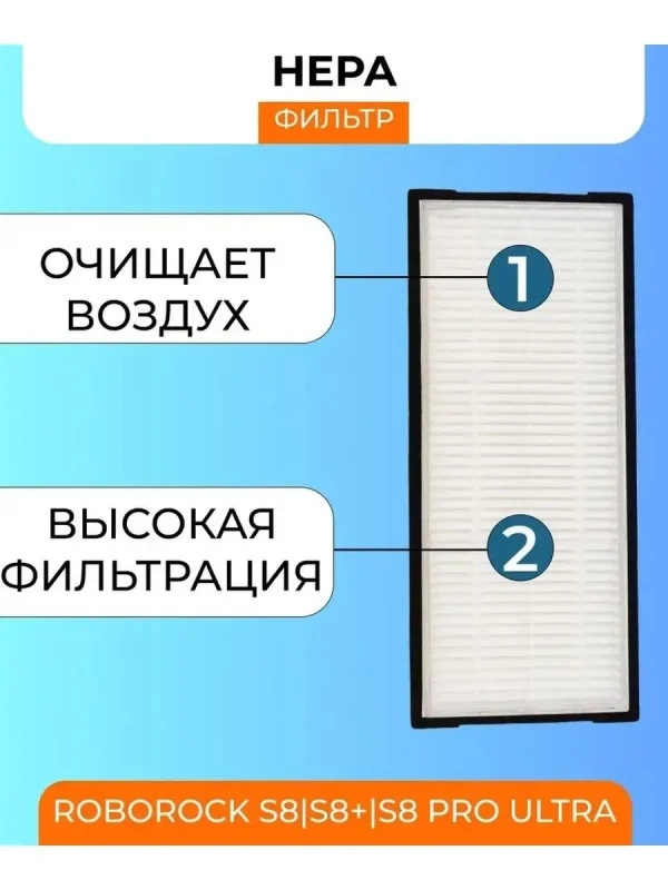Аксессуары для робота пылесоса Xiaomi, Roborock S8 — изображение 3