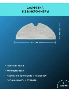 Набор для Xiaomi, Bot L10 Pro — изображение 3