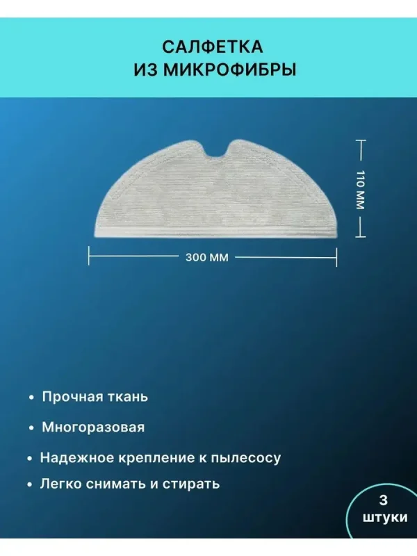 Набор для Xiaomi, Bot L10 Pro — изображение 3