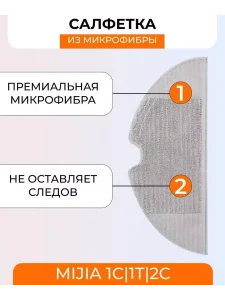 Аксессуары для робота пылесоса Vacuum-Mop, Dreame F9, Mijia — изображение 3
