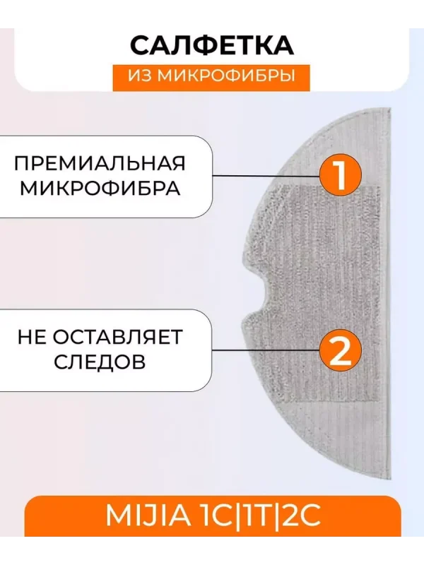 Аксессуары для робота пылесоса Vacuum-Mop, Dreame F9, Mijia — изображение 3