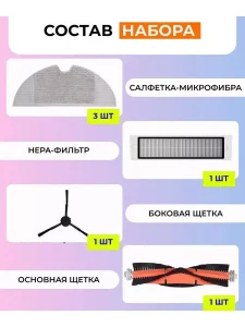 Аксессуары для пылесосов Xiaomi , Mijia 1C, Dreame F9. — изображение 3