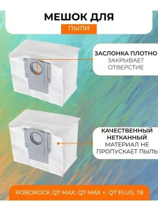 Аксессуары для робота пылесоса Xiaomi, Roborock Q7 — изображение 3