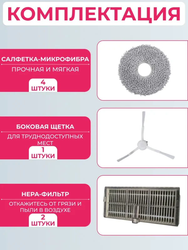 Аксессуары для робота пылесоса Xiaomi , Mijia Mop Robot H40 — изображение 3