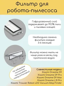 Контейнер для пыли и фильтр для Xiaomi, Dreame — изображение 3