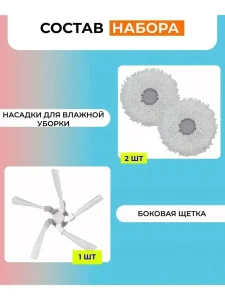 Тряпка для робота пылесоса Xiaomi, Dreame Bot W10 — изображение 3