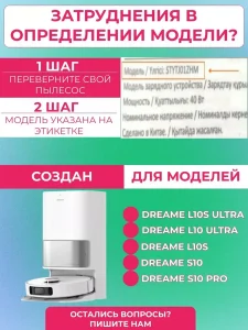 Запчасти для робота-пылесоса Xiaomi , Dreame Bot L10S Ultra — изображение 3