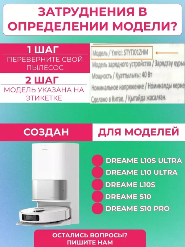 Запчасти для робота-пылесоса Xiaomi , Dreame Bot L10S Ultra — изображение 3