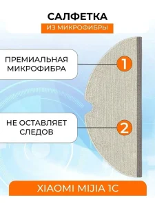 Сменные тряпки для робота пылесоса Xiaomi, Mi Dreame Vacuum — изображение 3