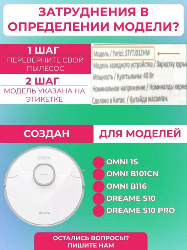 Запчасти для робота пылесоса Xiaomi, Omni 1S — изображение 3
