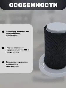 Воздушный фильтр для пылесоса Xiaomi, Deerma — изображение 3