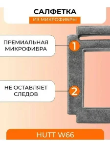 Салфетки для робота мойщика окон Xiaomi, Hutt W66 — изображение 3