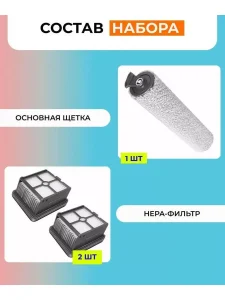 Запчасти для пылесоса Xiaomi, Dreame — изображение 3