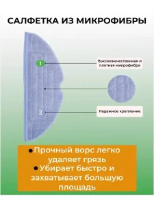 Набор тряпок для Roborock S7 — изображение 3