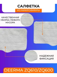 Тряпка для паровой швабры Xiaomi, ZQ610 — изображение 3