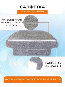 Запчасти для робота пылесоса Xiaomi, Viomi Mijia LDS — изображение 3