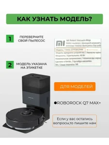 Мешки для пыли для пылесоса Xiaomi, Roborock Q7 max plus — изображение 4