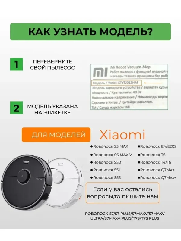 Тряпка для робота пылесоса Xiaomi, Roborock S5 Max — изображение 4