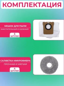 Аксессуары для робота пылесоса Xiaomi, Robot Vacuum — изображение 4