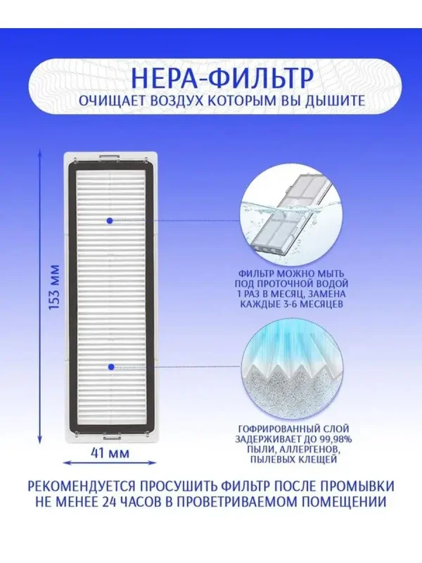Комплект для  Dreame D9 — изображение 4