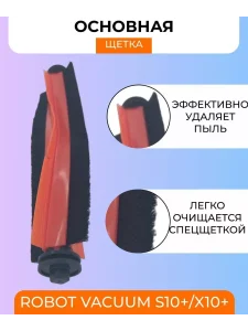 Запчасти для робота пылесоса Xiaomi, Robot Vacuum — изображение 4