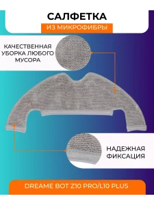 Набор аксессуаров для робота-пылесоса Xiaomi, Dreame — изображение 4