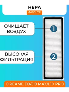 Резервуар и фильтр для робота пылесоса Xiaomi, Dreame — изображение 4