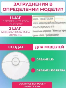 Запчасти для робота-пылесоса Xiaomi , Dreame L10S Ultra — изображение 4