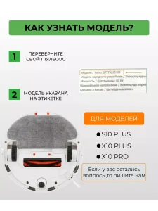 Тряпки для робота пылесоса Xiaomi,Robot Vacuum X20+ — изображение 4