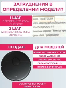Резервуар для воды Xiaomi, Robot Vacuum Mop 2 Ultra — изображение 4