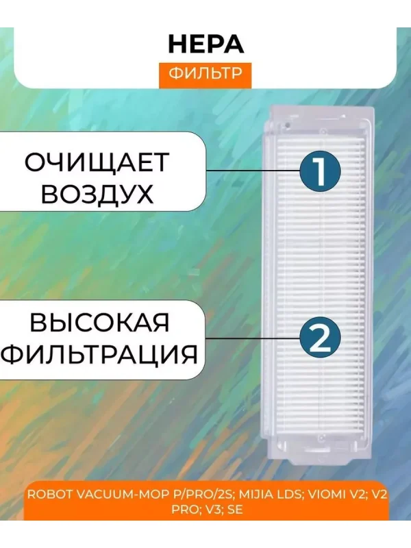 Аксессуары для робота пылесоса Xiaomi, Vacuum Mop,Viomi — изображение 4