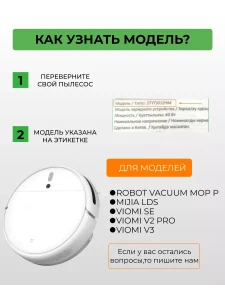Запчасти для робота пылесоса Xiaomi, Mijia — изображение 4