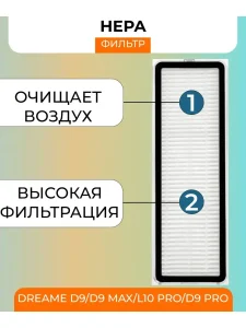 Аксессуары для робота пылесоса Xiaomi, Dreame — изображение 4
