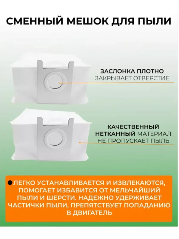 Аксессуары для робота пылесоса Xiaomi, Roidmi EVE Plus — изображение 4