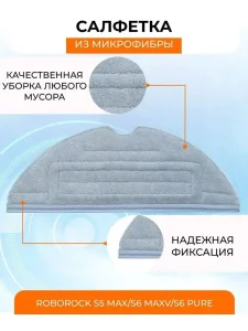 Аксессуары для робота пылесоса Xiaomi, Roborock S5 Max — изображение 4