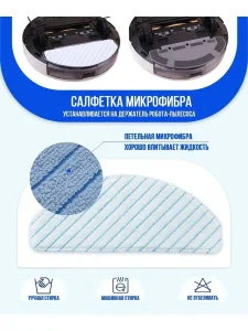 Аксессуары для робота пылесоса ECOVACS — изображение 4