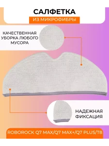 Расходники для робота пылесоса Xiaomi, Roborock — изображение 4