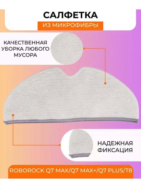 Расходники для робота пылесоса Xiaomi, Roborock — изображение 4