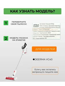 Фильтр для пылесоса Xiaomi, Deerma VC40 — изображение 4