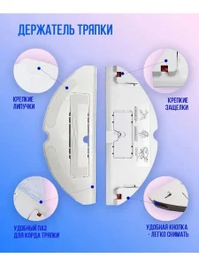 Держатель тряпки белый + тряпка микрофибра Roborock S7/S7+ — изображение 4