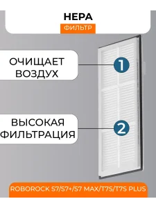 Тряпки для робота пылесоса, фильтр Хiaomi, Roborock S7 — изображение 4